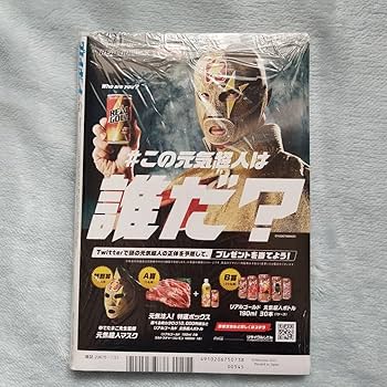 OPP 立ち読み無し 完全未読 週刊プレイボーイ 30.31号 田中美久 OPP 立ち読み無し 完全未読 週刊プレイボーイ 30.31号 田中美久